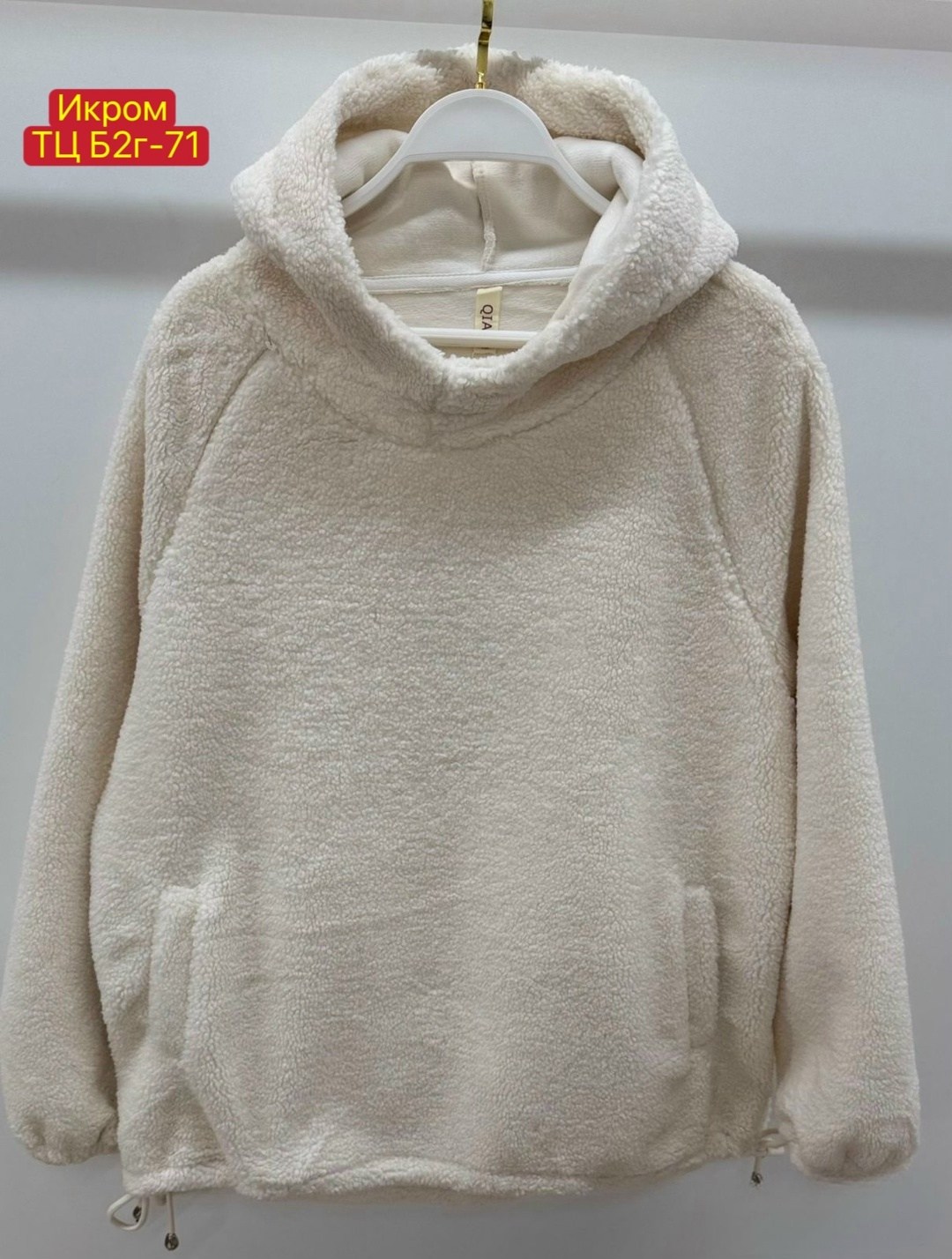 толстовки женская,толстовка ткань барашек женская,плюшевое худи,плюшевая кофта,кофта ткань барашка