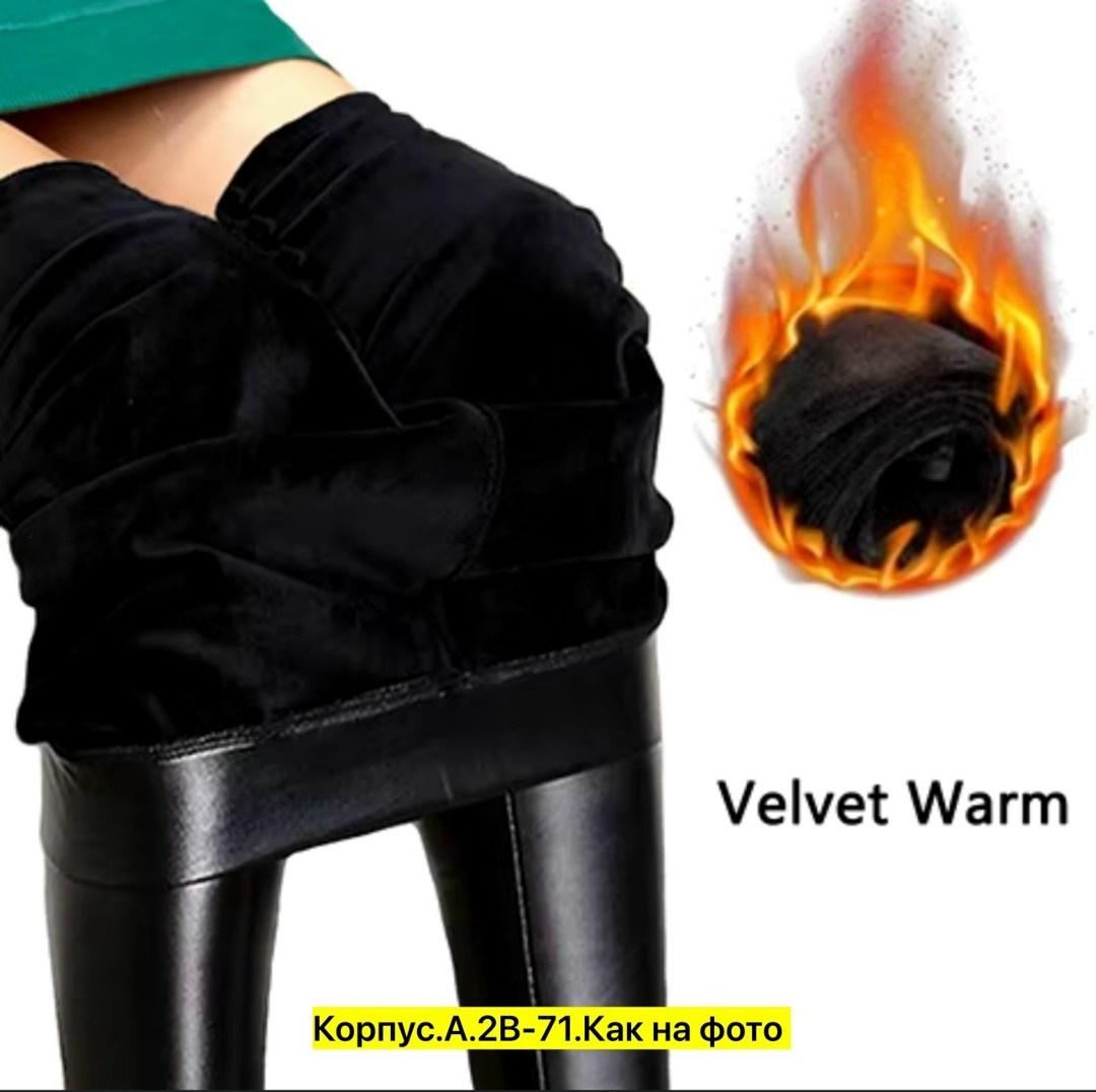 лосины кожаные,кожаные легинсы,лосины эко кожа,леггинсы из искусственной кожи женские,кожаные теплые легинсы