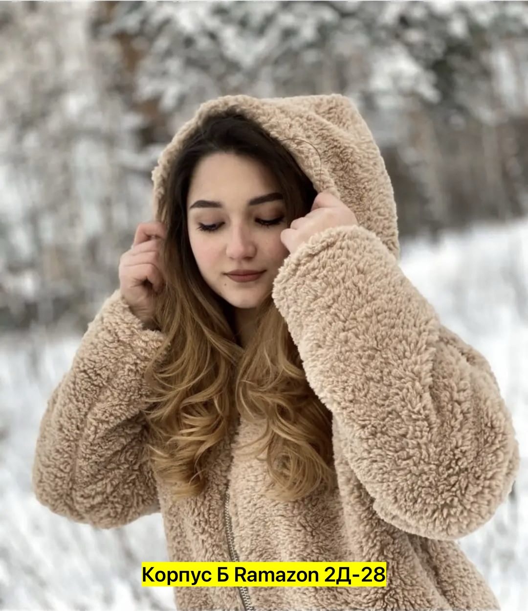 шуба из овечьей шерсти чебурашка,плюшевая шубка,куртка барашек,шуба чебурашка,пальто барашек