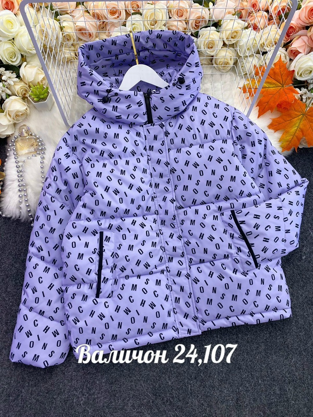 куртка,куртка женская,куртка детский,демисезонная куртка,куртка детская