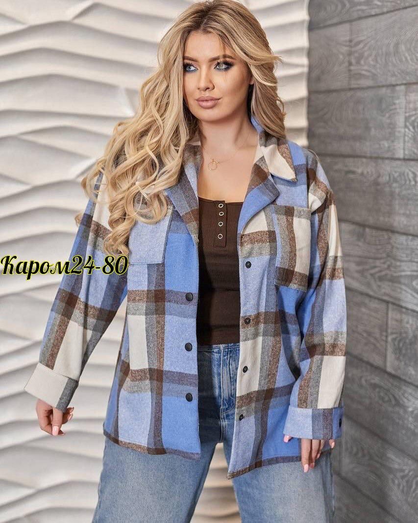стильная кофта,рубашка в клетку женская,рубашка клетка,рубашка теплая в клетку,куртка бомбер