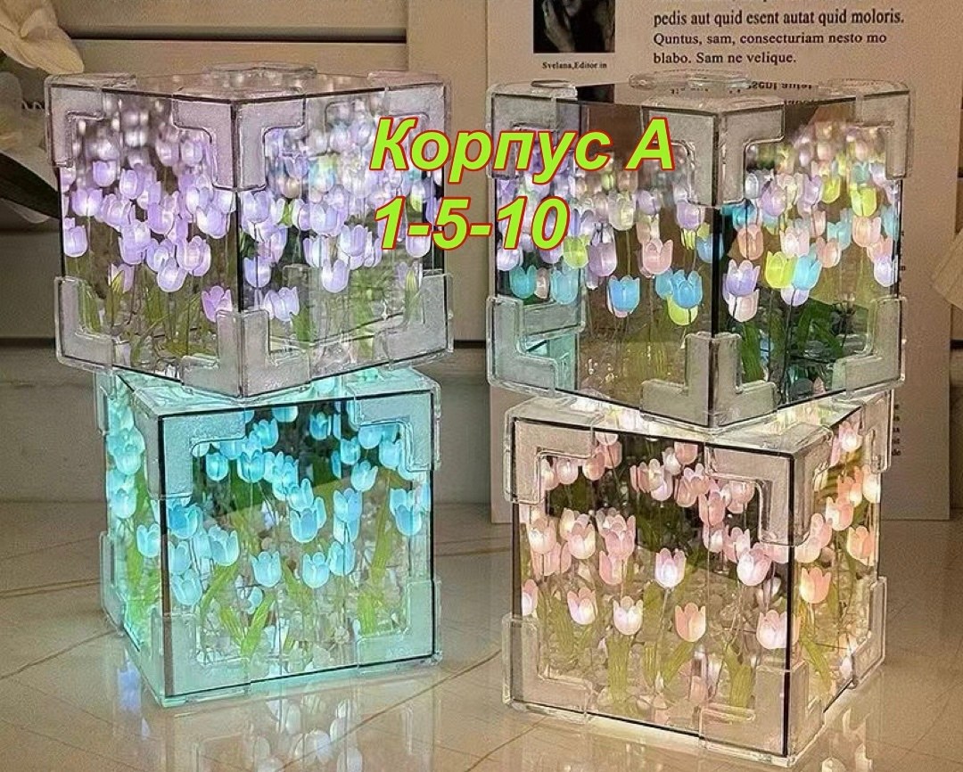 ночник с тюльпанами,ночники светильники,светильник с тюльпанами,светильник куб,ночник подарок