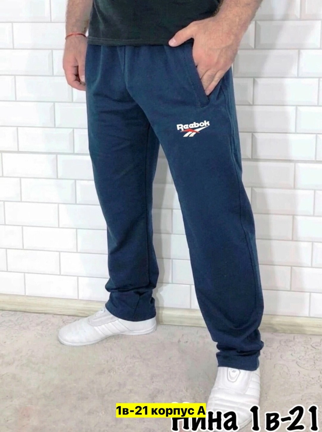мужские брюки спортивные,брюки спортивные,мужские спортивные штаны,спортивные штаны,брюки мужские спортивные повседневные