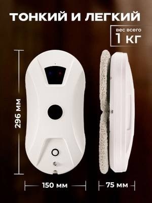 робот мойщик окон cleanbot ultraspray,робот мойщик окон с распылением cleanbot,робот мойщик окон cleanbot pro,робот мойщик окон стеклоочиститель cleanbot,робот для мойки окон робот для мойки окон