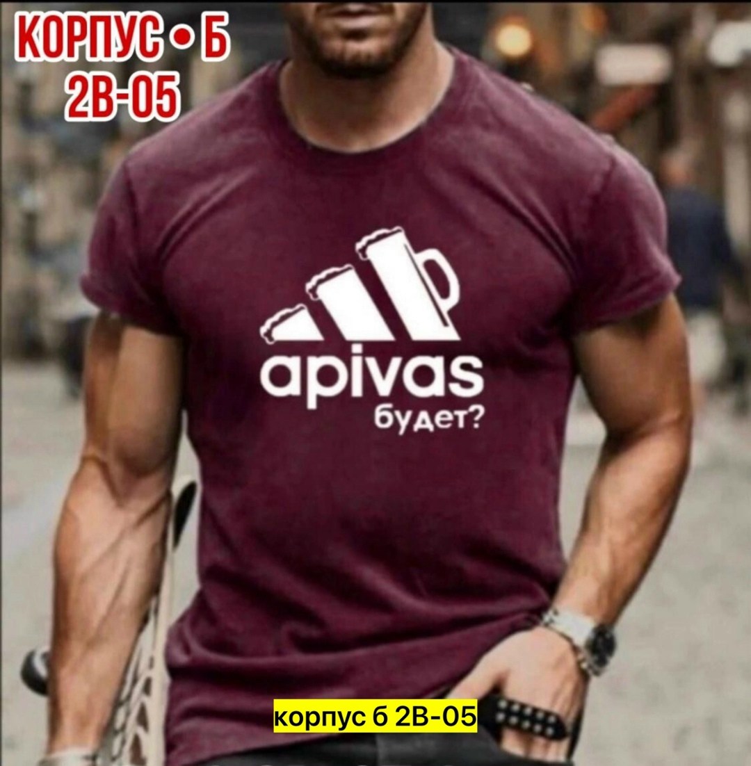 футболки для мужчин,футболка мужская,футболка,футболка а пивас будет,футболки мужские новинки