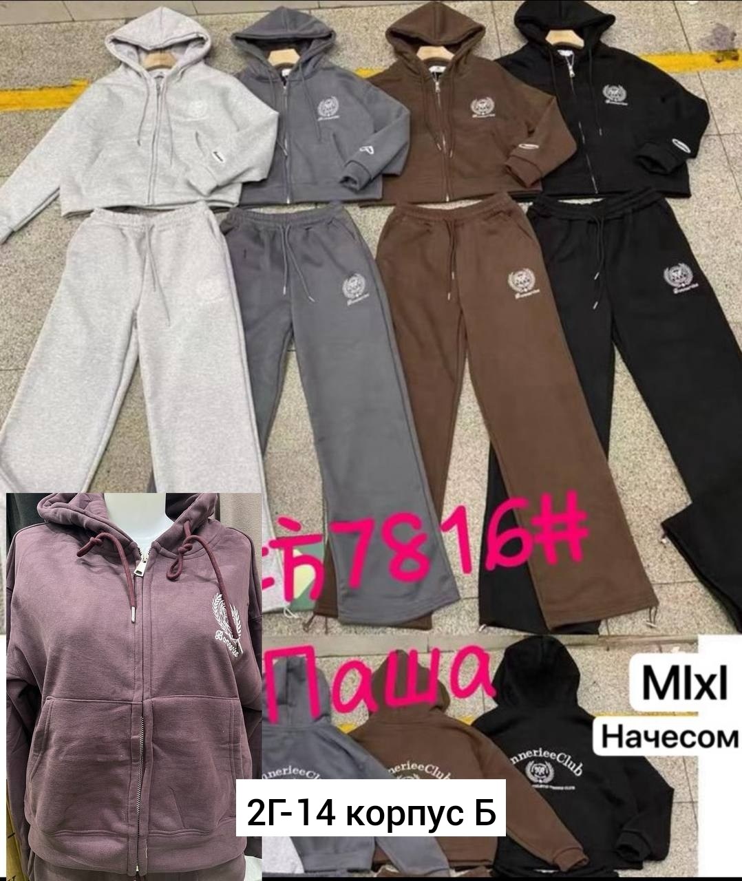 костюм женский на флисе,спортивные костюмы женские,спортивные костюм,костюм на флисе,cпортивный костюм женский на флисе