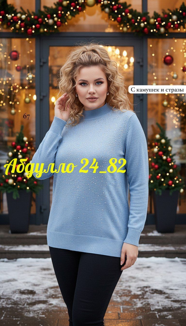 женская кофта,женская водолазка большого размера,женская водолазка,кофта теплая,свитера женские