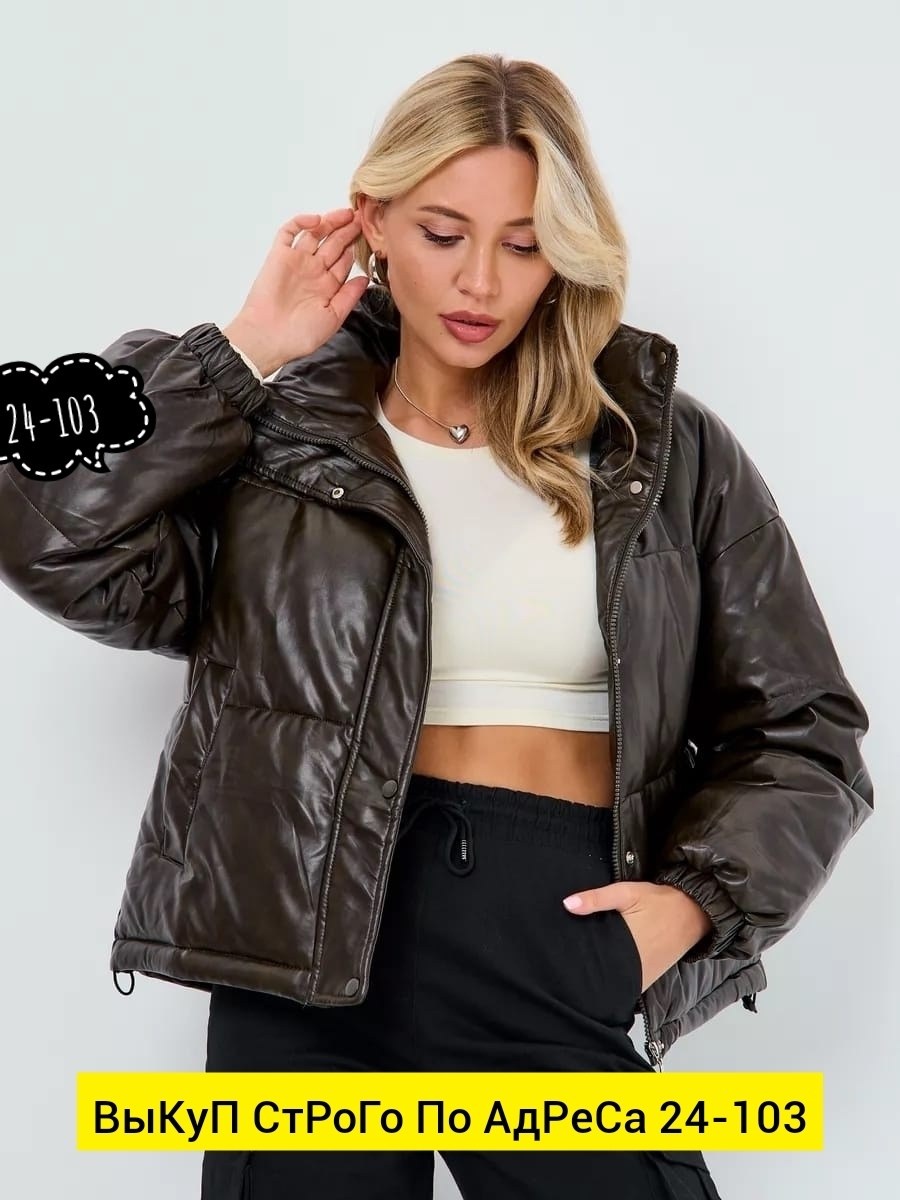 куртка из экокожи,куртка экокожа оверсайз короткая демисезонная,куртка экокожа оверсайз,куртка автоледи,оверсайз куртка