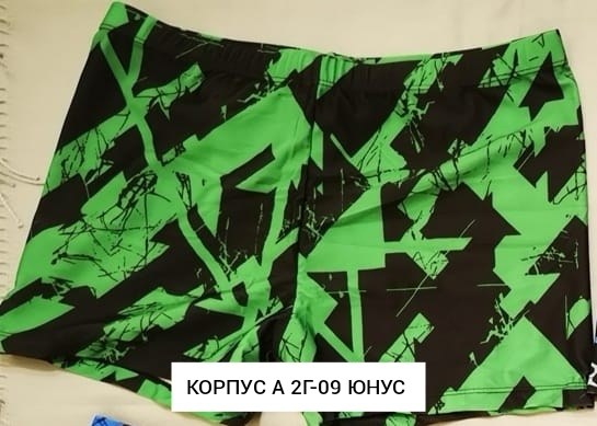 плавки,трусы мужские,плавки детские,плавки мужские,мужские купальники