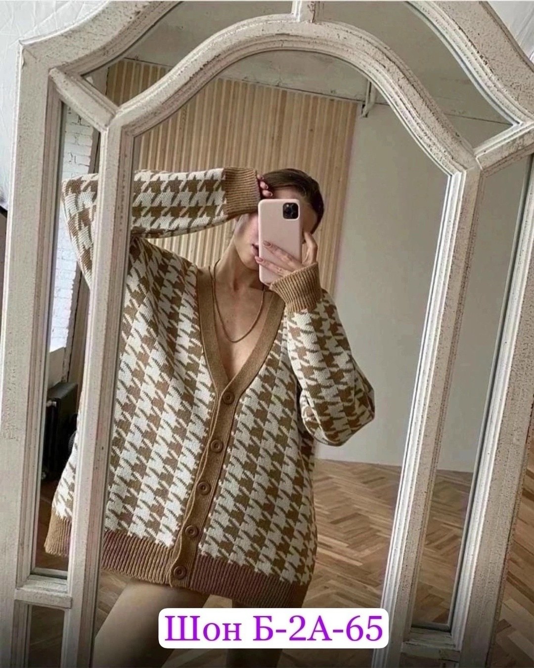 кардиган,кардиган вязаное,кардиган женский,кардиган гусиная лапка,вязаный женский кардиган