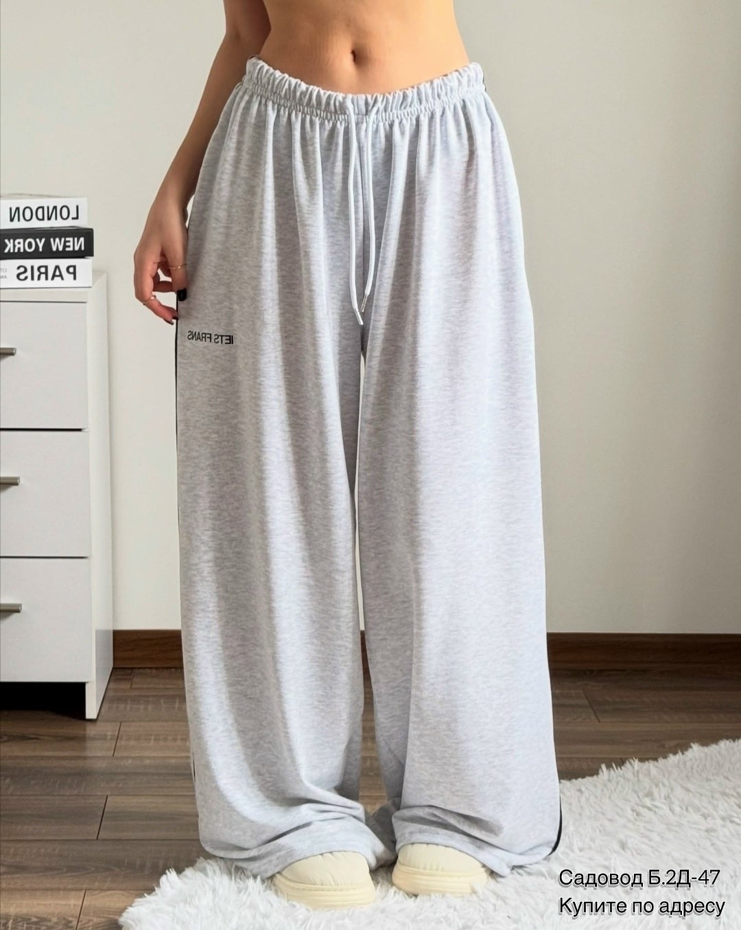 широкие спортивные брюки,повседневные брюки,штаны свободные,модные брюки,спортивные брюки