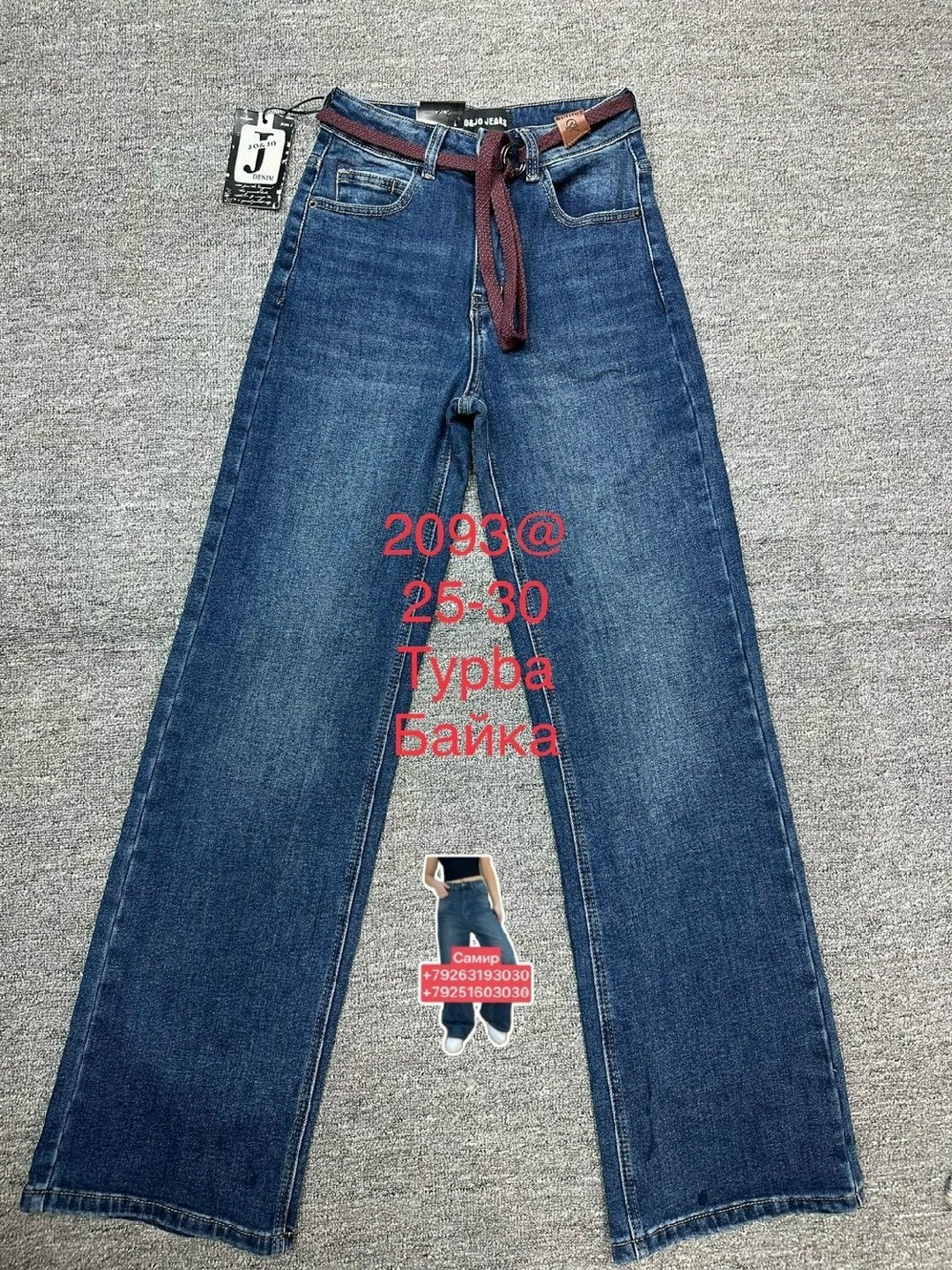 джинсы женские,брюки джинсы,штаны джинсы,джинсы широкие,одежда джинсы