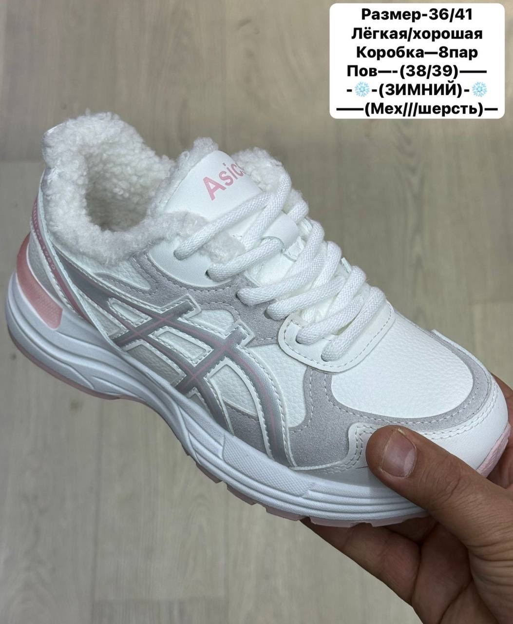 кроссовки,,кроссовки asics,женские кроссовки, спортивная