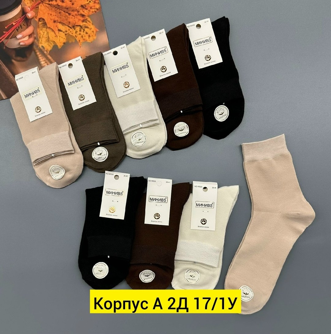 носки женские 10 пар,носки женские,носки комплект,мужские носки,носки оптом от производителя