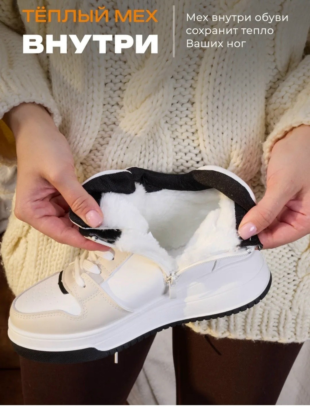 кроссовки женские зимние,кроссовки женские зимние с мехом,кроссовки зимнее,кроссовки зимние с мехом высокие,кроссовки женскиe