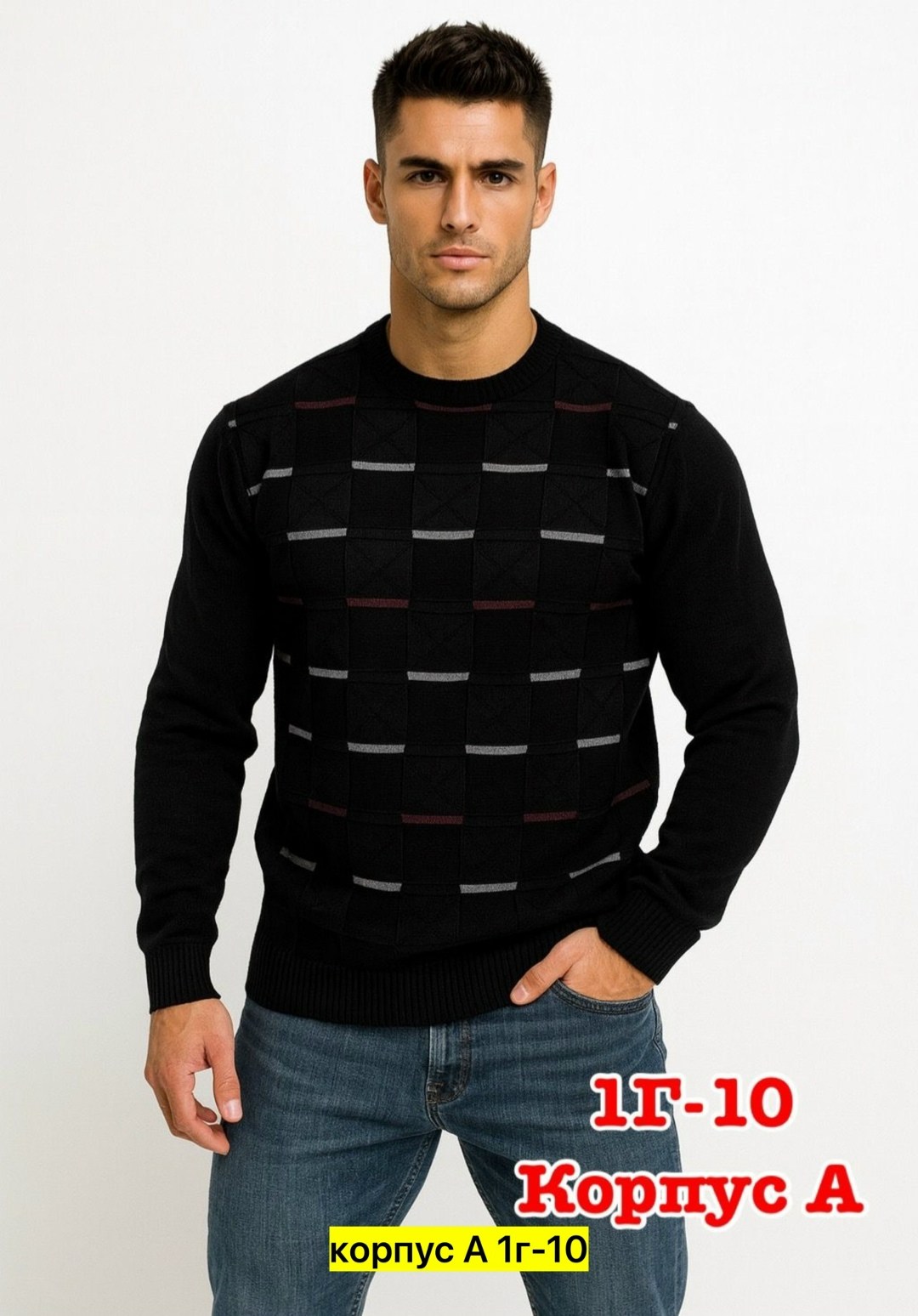 джемпер мужской вязанный,мужские свитера,свитер джемпер,джемпер для мужчин,свитер повседневный