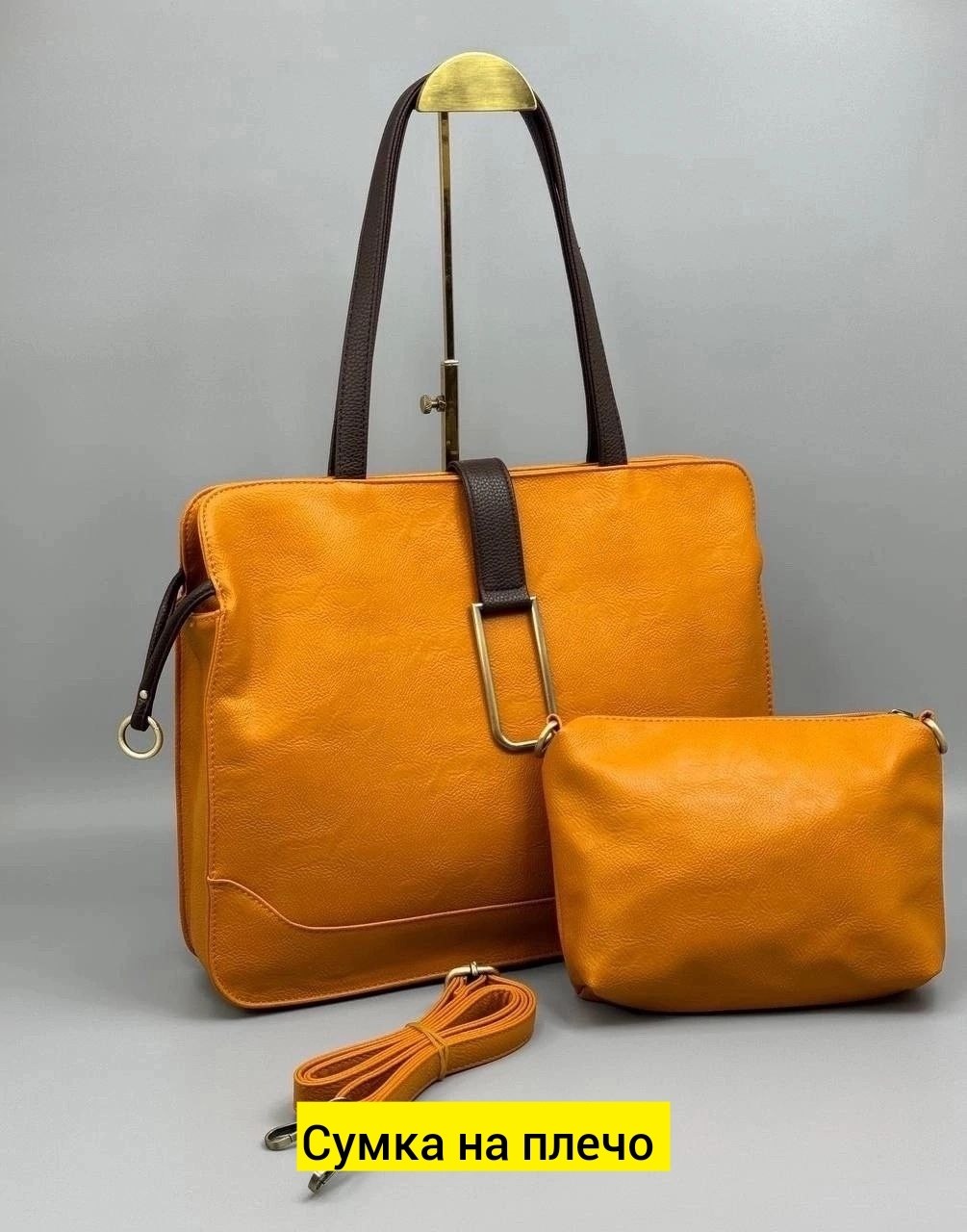 комплект сумка,сумка,женская сумка,сумки модные,женская сумка на плечо