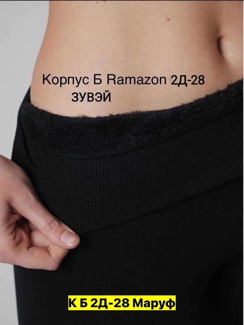 легинсы с кашемиром,лосины с мехом,леггинсы с мех,теплые колготки,колгот женские