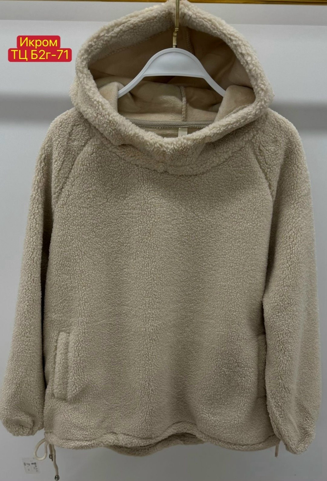 толстовки женская,толстовка ткань барашек женская,плюшевое худи,плюшевая кофта,кофта ткань барашка