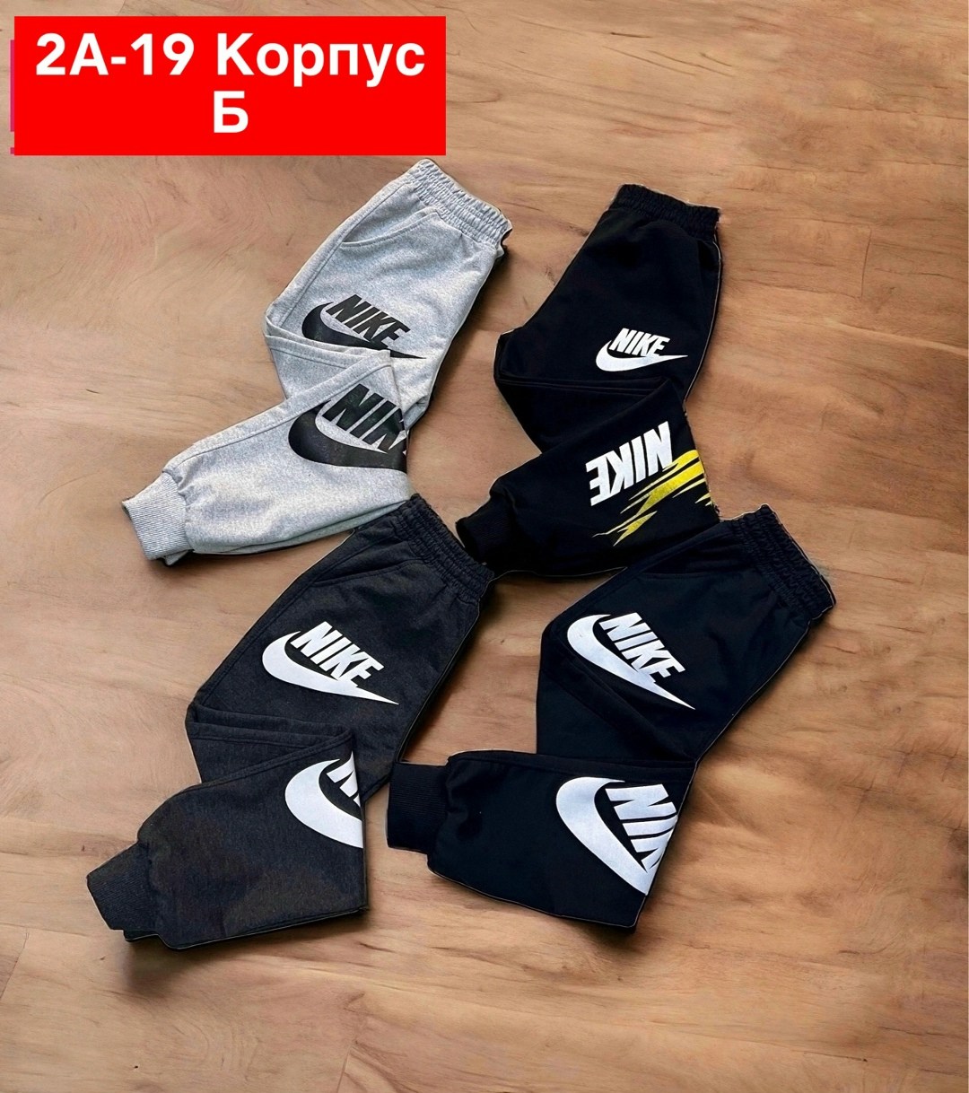 спортивные брюки для мальчика,брюки спортивные подростковые,спортивные штаны,детские спортивные штаны,штанах