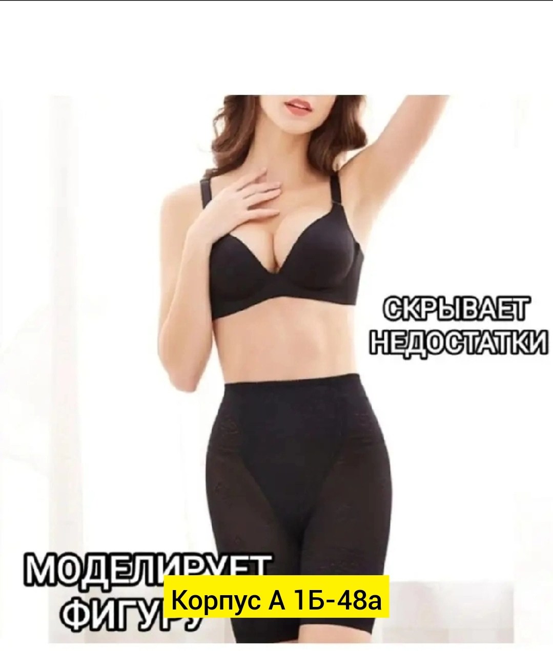 утягивающее трусы,корректирующее белье,женские утягивающие трусы,женская нижнее белье,утягивающие трусики