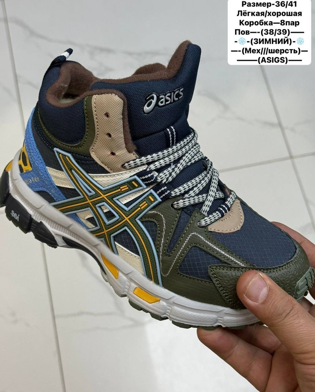 кроссовки asics gel kahana 8,кроссовки зимние asics,кроссовки,мужские кроссовки asics,кроссовки зимние asics gel kahana