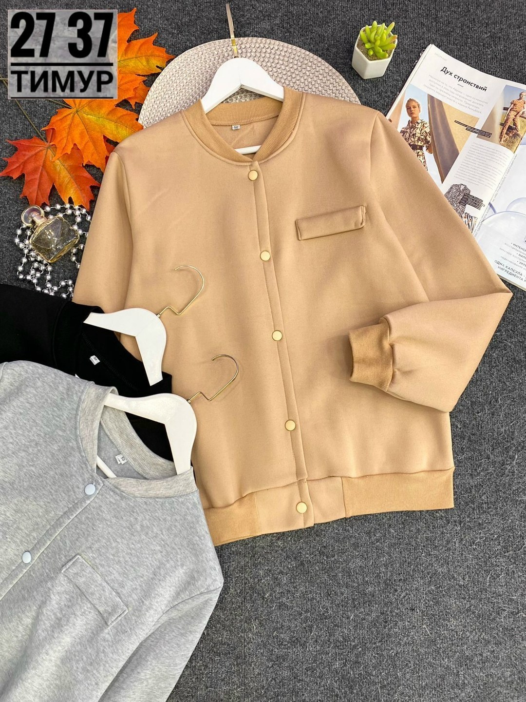 повседневная куртка,женская куртка,куртка бомбер,стильная куртка,куртка бомбер женская