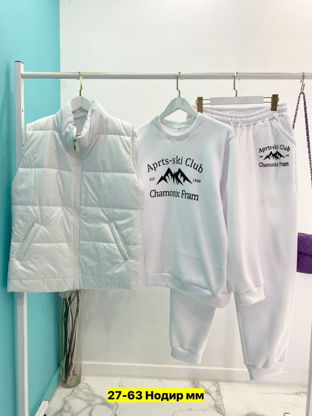 костюм тройка на флисе белый,cпортивный костюм женский на флисе,спортивный костюм женский тройка,костюм тройка женский,костюм женский на флисе