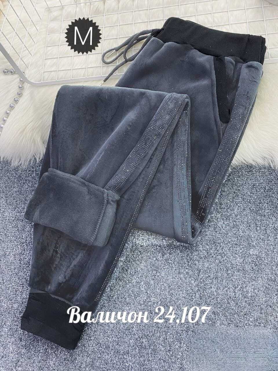 штаны вельвет,брюки велюр,женские брюки,брюки лосины,джоггеры женские