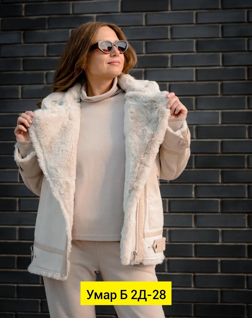 куртка женская,теплый костюм,стильная куртка,теплый костюм женский,костюм тройка с курткой