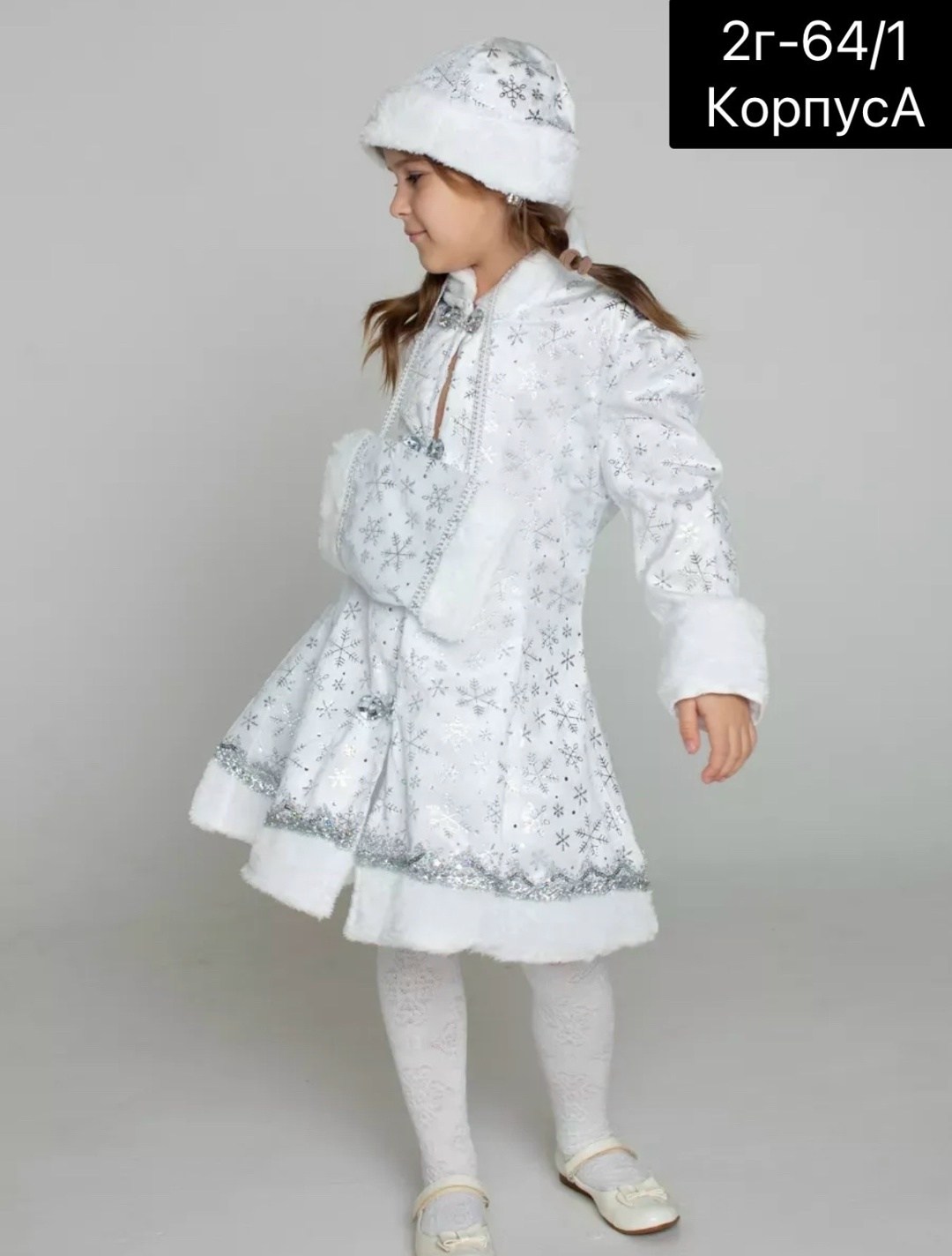 карнавальные костюм снегурочка,костюм снегурочка детский,костюм снегурочка для девочки,костюм снегурочки белый,карнавальный костюм снегурочка для девочки