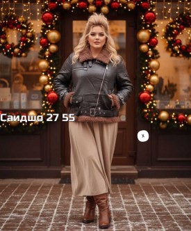 Верхняя одежда