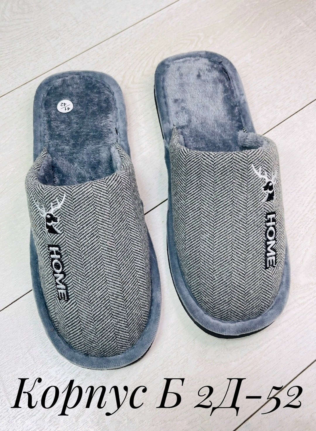 тапочки домашние мужские,мужские тапочки для дома,мужские тапочки,тапочки домашние,тапки мужские