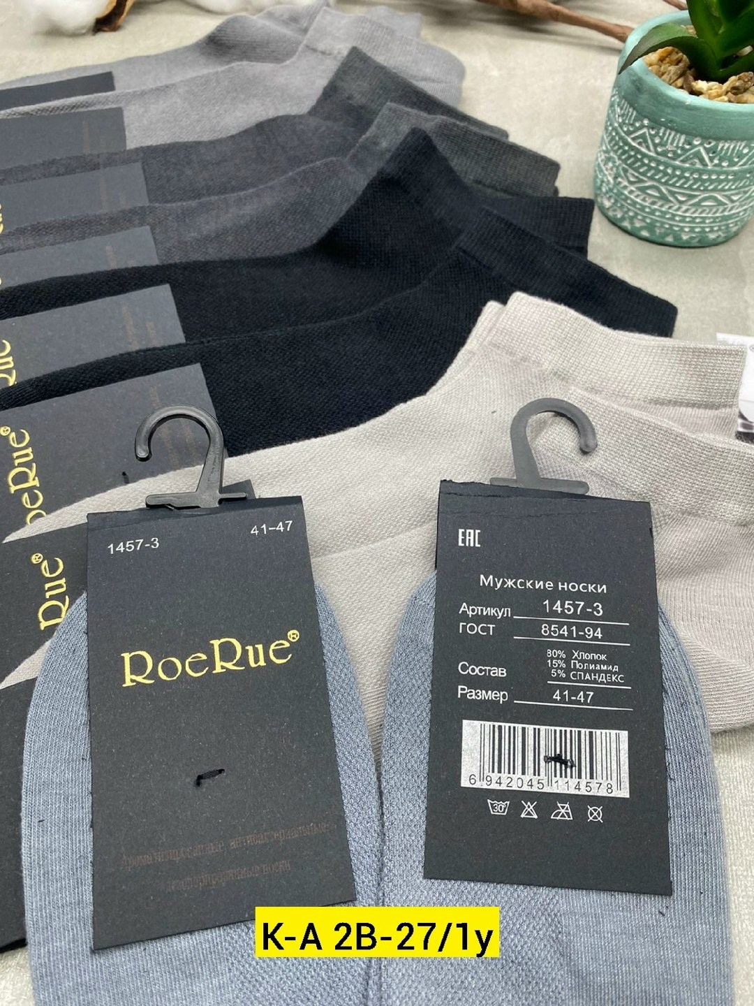 носки мужские,носки мужские 10 пар,комплект носки мужские,носки мужские 12 пар,носки мужские укороченные
