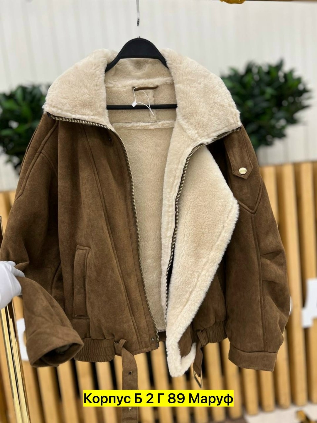 куртка авиатор мужская,куртка дубленка,куртка из овчины,меховая куртка,куртка