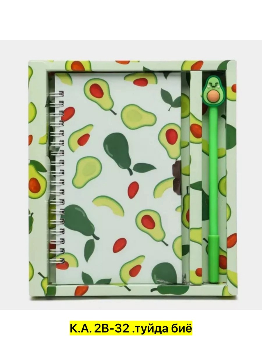 детский подарочный блокнот,набор блокнот с замочком,подарочный набор блокнот,блокнот на замочке с авокадо,канцтовары блокноты