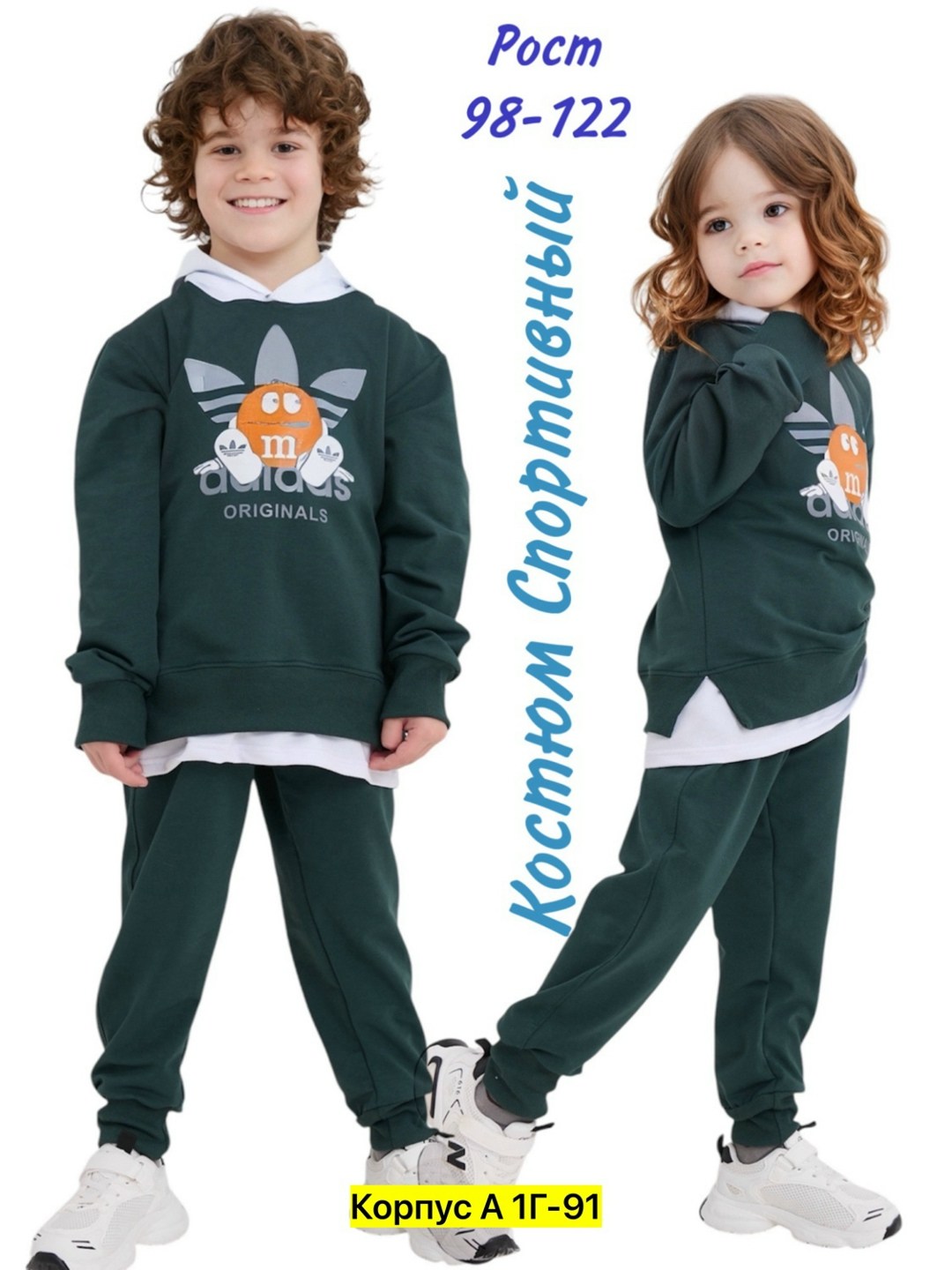 костюмы спортивные для мальчика,костюмы спортивные детские,костюмы спортивные для девочки,детский костюм спортивный,комплект костюм