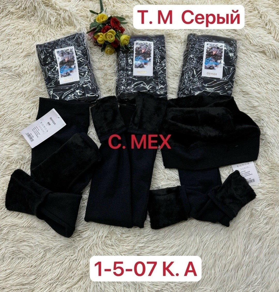 брюки лосины,лосины женские,лосины на меху,женские леггинсы,теплые лосины