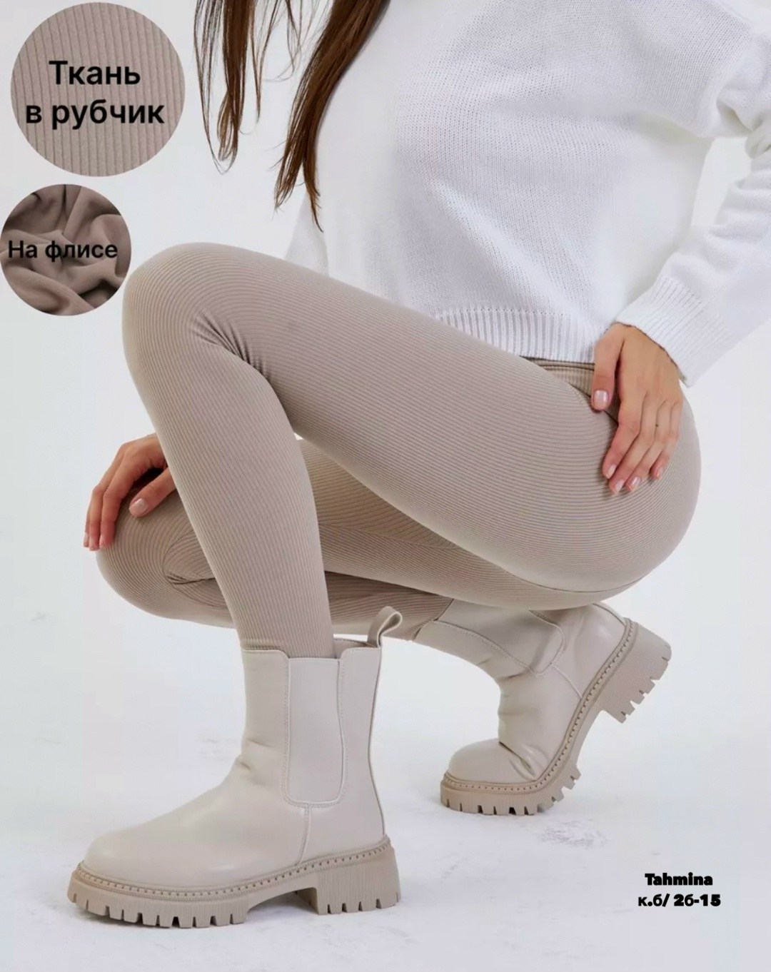 леггинсы утепленные в рубчик,легинсы в рубчик,легинсы в рубчик женские,леггинсы утепленные в рубчик на флисе,теплые леггинсы в рубчик