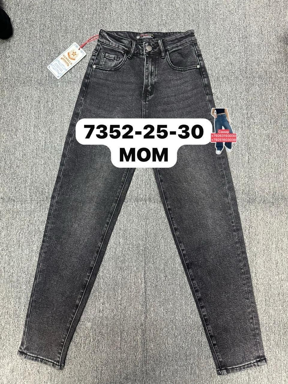 джинсы женские,джинсы брюки,женские джинсы мом,женские джинсы бананы,джинсы