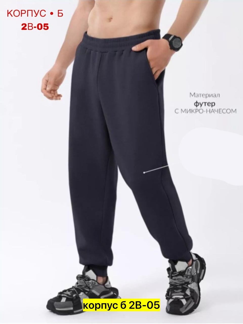 штаны мужские спортивные,спортивные штаны,спортивные мужские брюки,брюки мужские серые,спортивные брюки