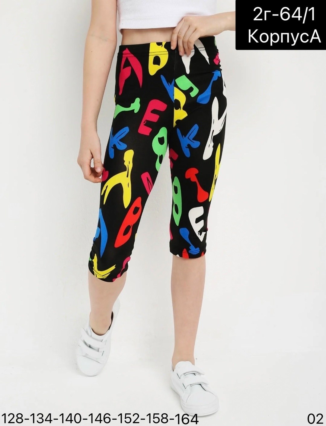 бриджи для девочек,леггинсы бриджи,капри для девочек,лосины для девочек,леггинсы для девочек