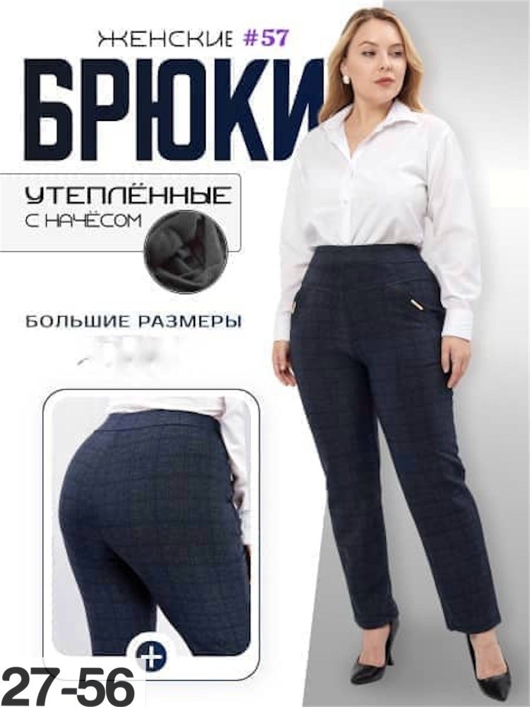 брюки утепленные женские,брюки большие размеры для женщин,брюки классические,брюки джеггинсы на меху больших размеров в клетку,классические женские брюки