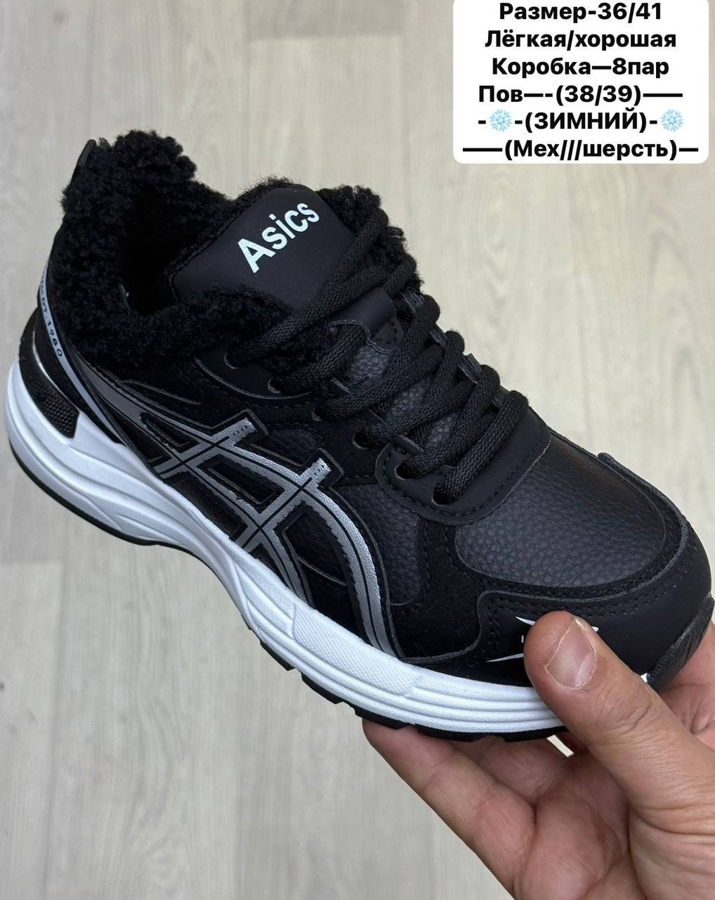 кроссовки,,кроссовки asics,женские кроссовки, спортивная