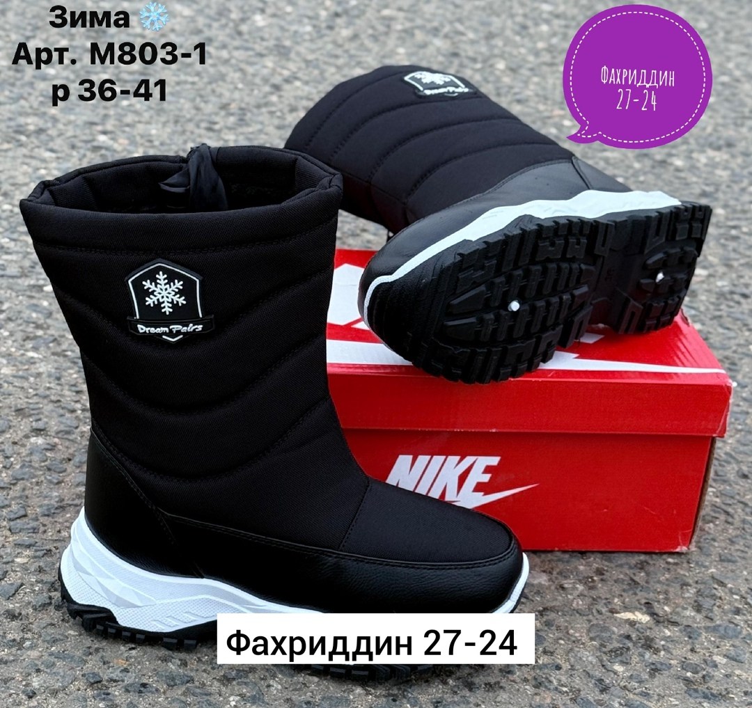 ,мужские дутики,дутики женские,детские дутики,дутики мужские зимни