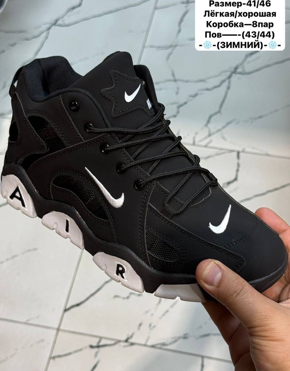 зимние кроссовки nike,кроссовки зимние nike air,кроссовки мужские зимние nike air,кроссовки мужские зимние nike,кроссовки