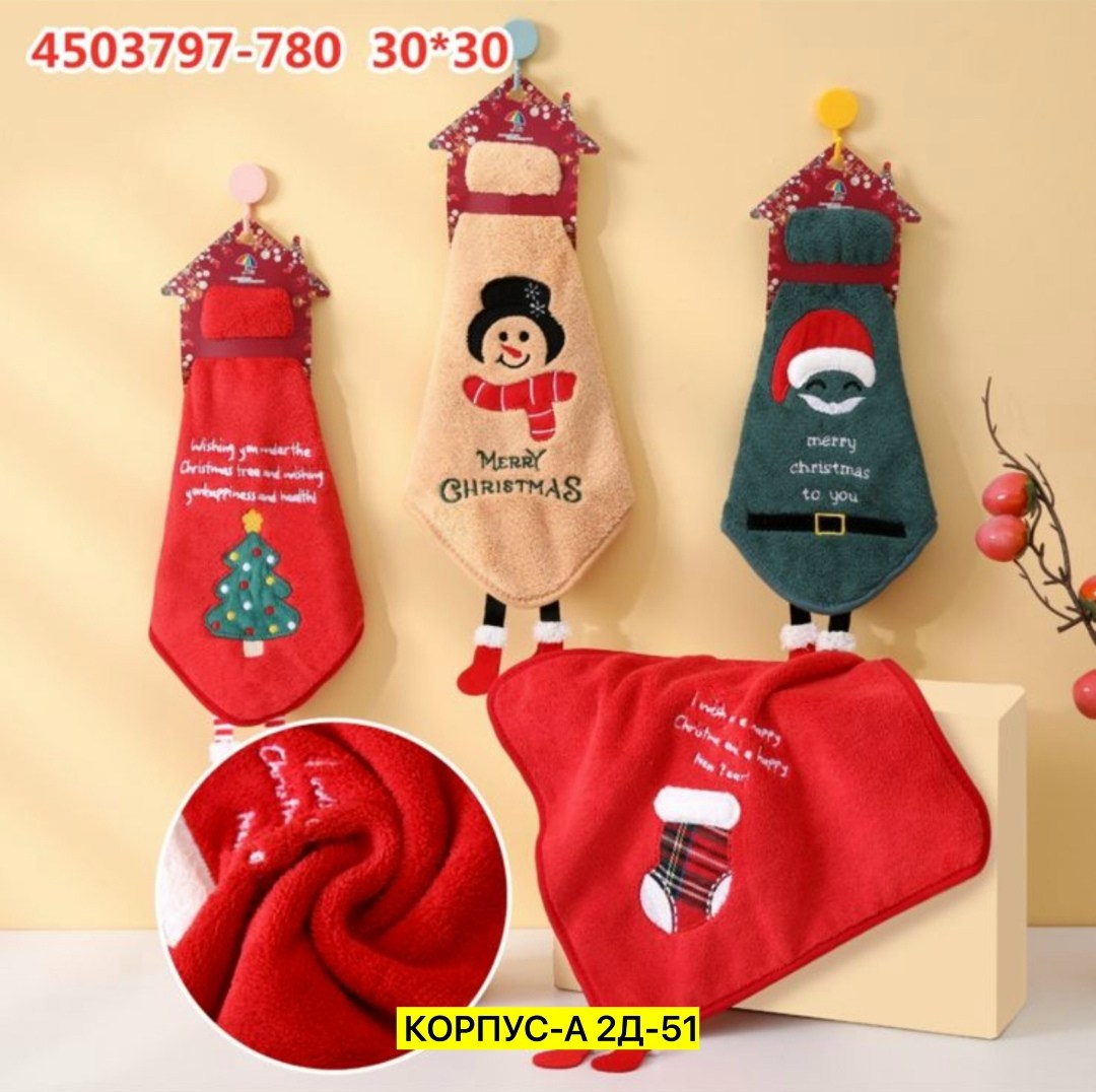 носки женские новогодние,новогодние носки,комплект новогодних носков,новогодние полотенца микрофибра,полотенца для рук