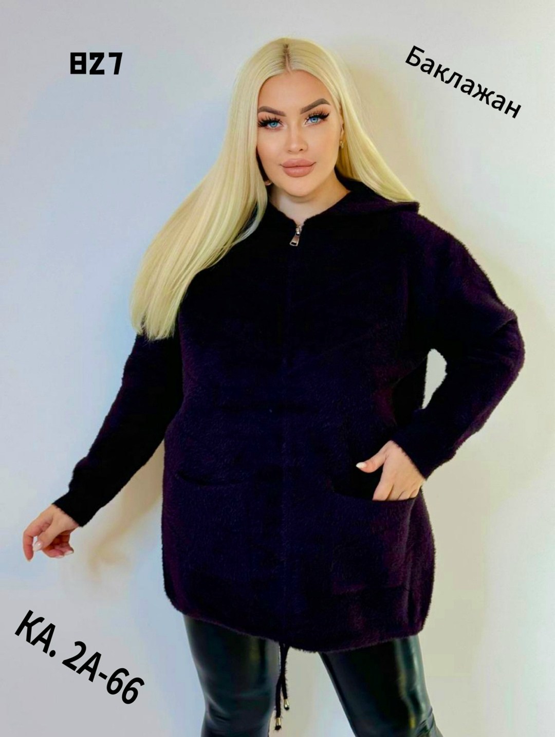 кардиган ангора альпака ,кардиган альпака,кардиган альпака женский,кардиган пушистый альпака ангора большие размеры,кардиган из альпаки