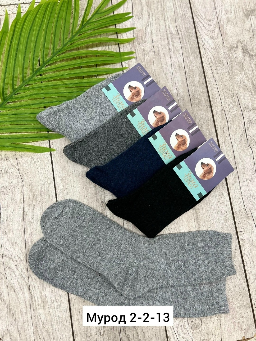 носки мужские,носки мужские 12 пар,носки мужские 10 пар,носки женские и мужские,носки мужские махровые