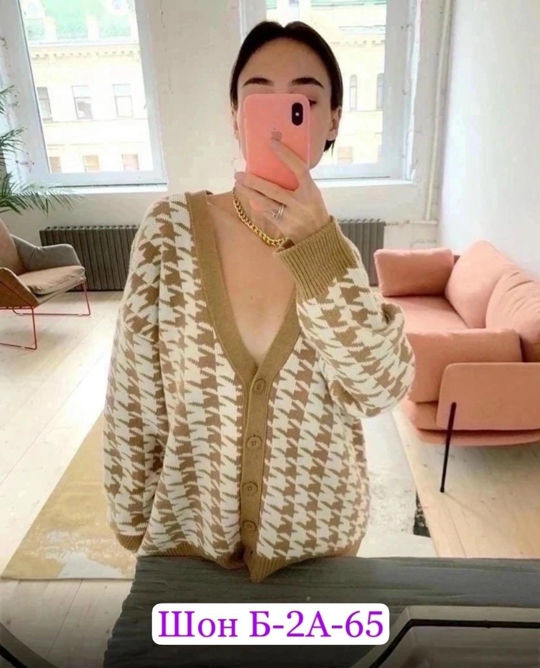 кардиган,кардиган вязаное,кардиган женский,кардиган гусиная лапка,вязаный женский кардиган